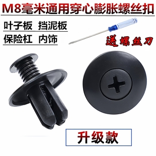 通用尼龙膨胀螺丝穿心钉叶子板内衬保险杠后备箱卡扣摩托挡泥板8