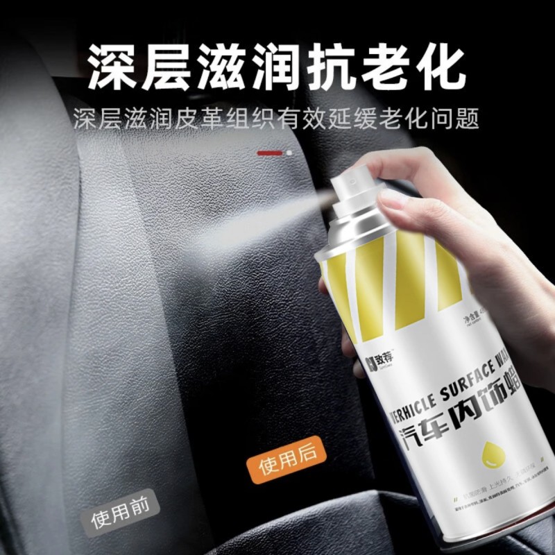 内饰清洁镀膜翻新表板蜡汽车专用