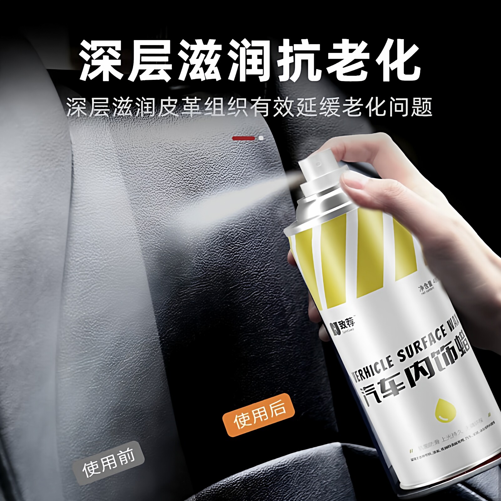 表板蜡汽车专用内饰清洁镀膜翻新剂塑料抛光保养修复发白仪表盘台