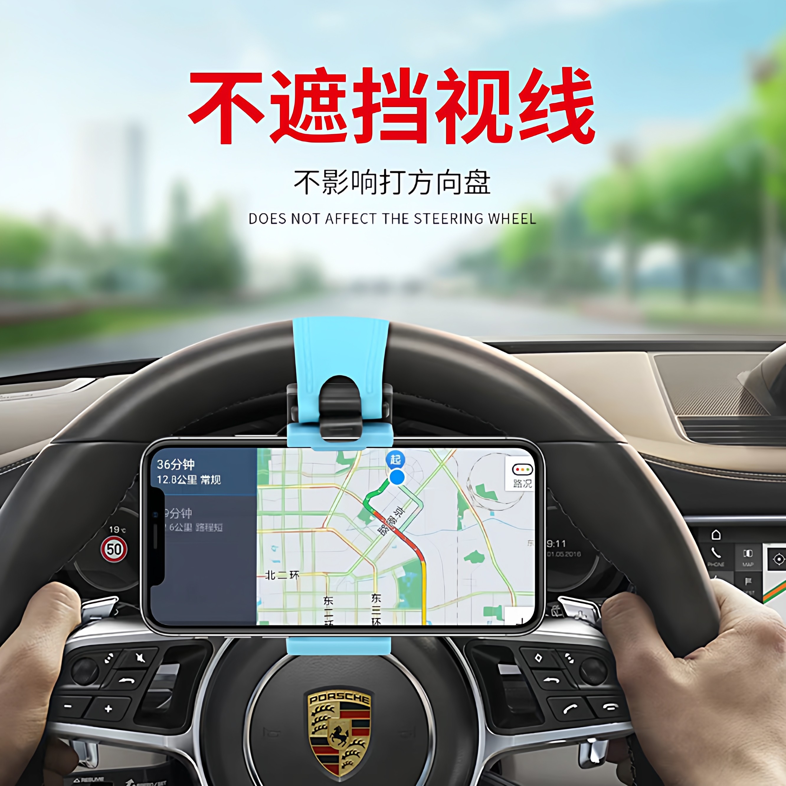 手机便携式手机夹支架汽车方向盘图片