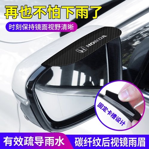 后视镜雨眉倒车镜卡扣式遮挡防水