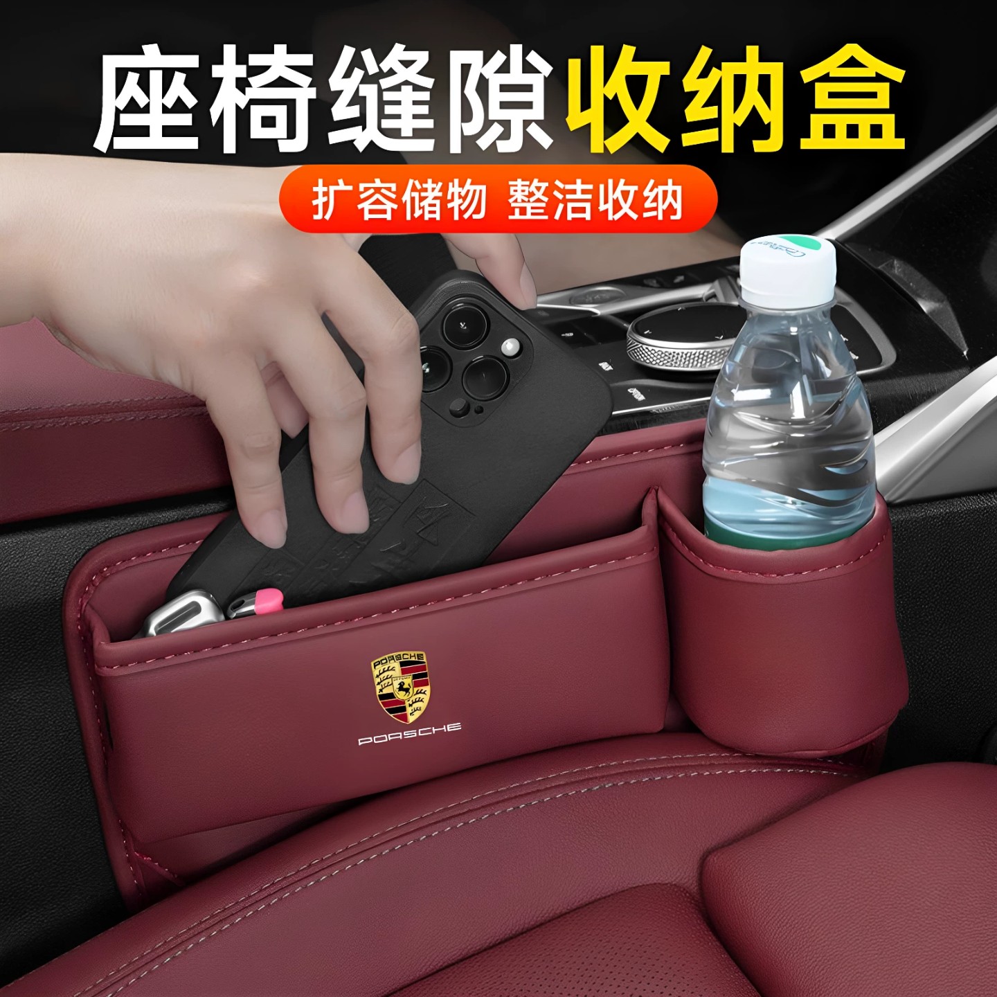车载座椅缝隙夹收纳储物盒水杯架图片
