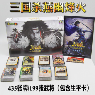 正版三国杀燕幽烽火专属武将界限突破风火林山战役海外服卡牌桌游