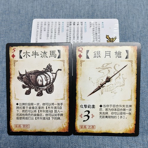 正版三国杀木牛流马银月枪手牌扩展包正版宽卡游戏牌扩展游卡桌游