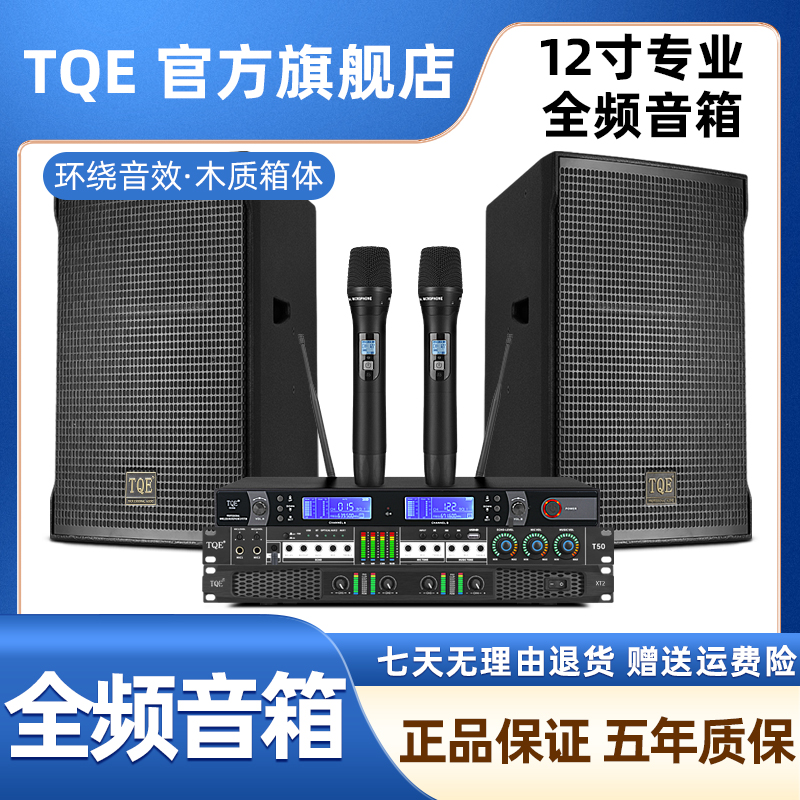 专业12寸舞台KTV全频音箱家用唱歌演唱K歌工程HIFI演出室内音响