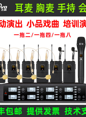 FREEVO/飞威 F-820飞威无线话筒