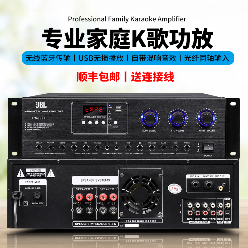 JBL专业卡包功放机大功率家用KTV会议舞蹈室卡拉OK音响套装放大器