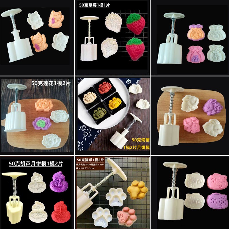 50g手压式冰皮绿豆糕磨具月饼模