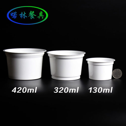 130/320ML白色圆形碗土豆泥粥杯