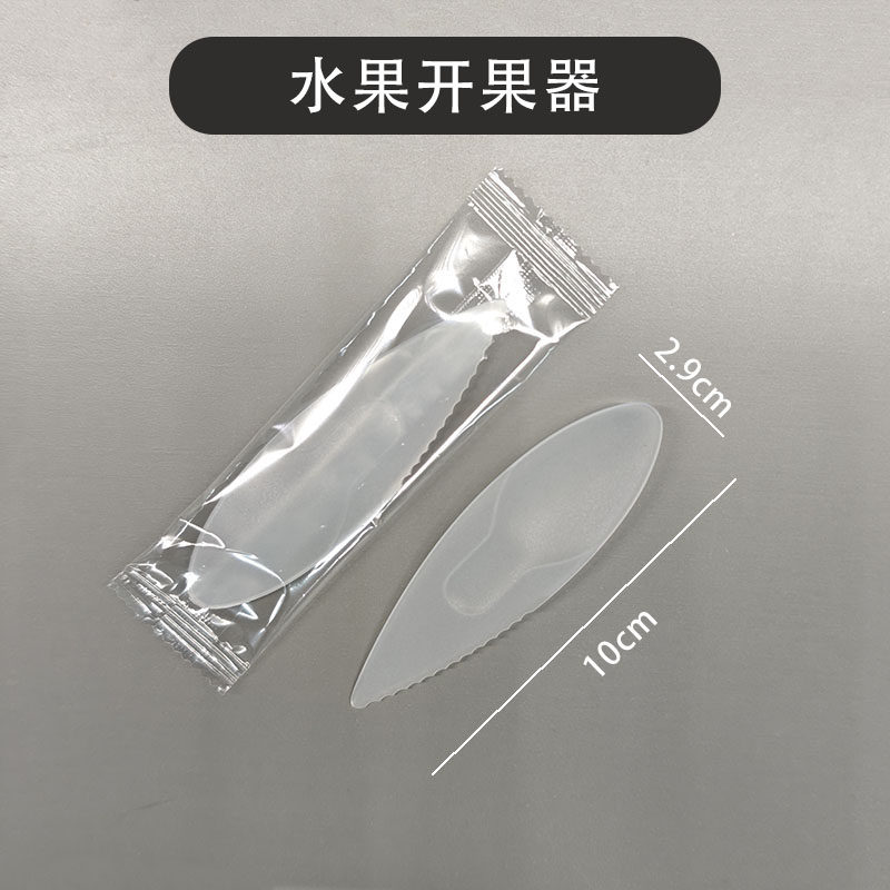 透明水果专用勺子猕猴桃开果器椰子蛋挖勺去皮器刀剥橙器开橙器,餐饮具,可降解餐具/环保餐具,淘宝优惠券,粉丝福利购,淘宝优惠卷