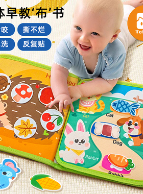 TOKI CAT宝宝早教玩具撕不烂魔术贴撕撕书婴儿手撕布书