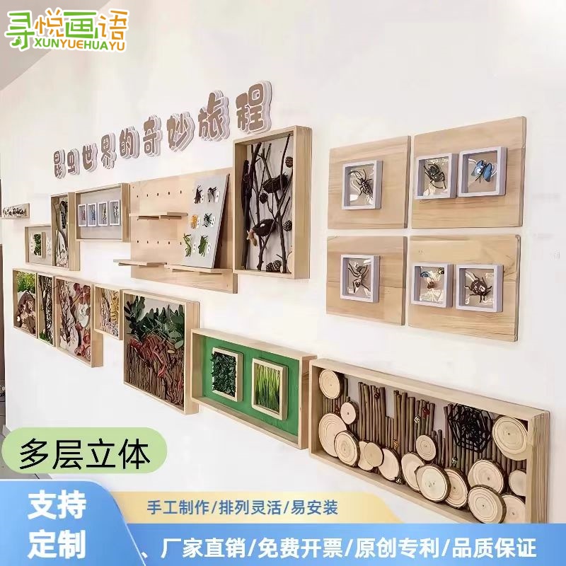 幼儿园环创自然教育昆虫主题墙面装饰走廊创意校园布置网红装饰画图片