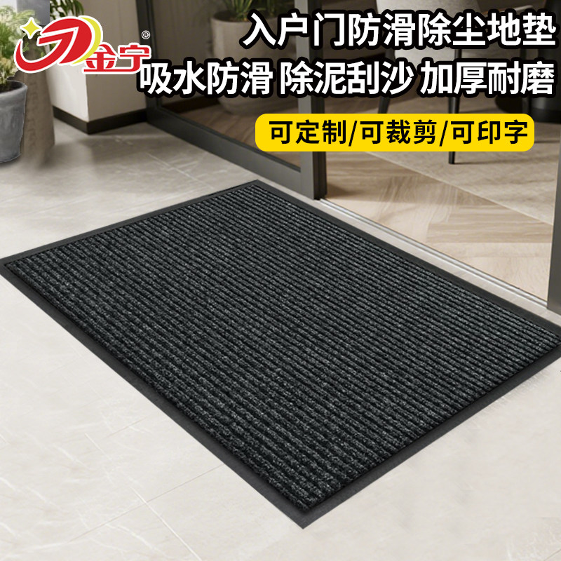 金宁入户门垫进门地毯商用定制地垫公司酒店电梯防滑吸水除尘脚垫,居家布艺,入户地垫,淘宝优惠券,粉丝福利购,淘宝优惠卷