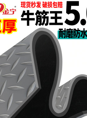 金宁牛筋特厚防滑垫PVC门垫走道厨房防水地垫绝缘A级阻燃塑料地垫