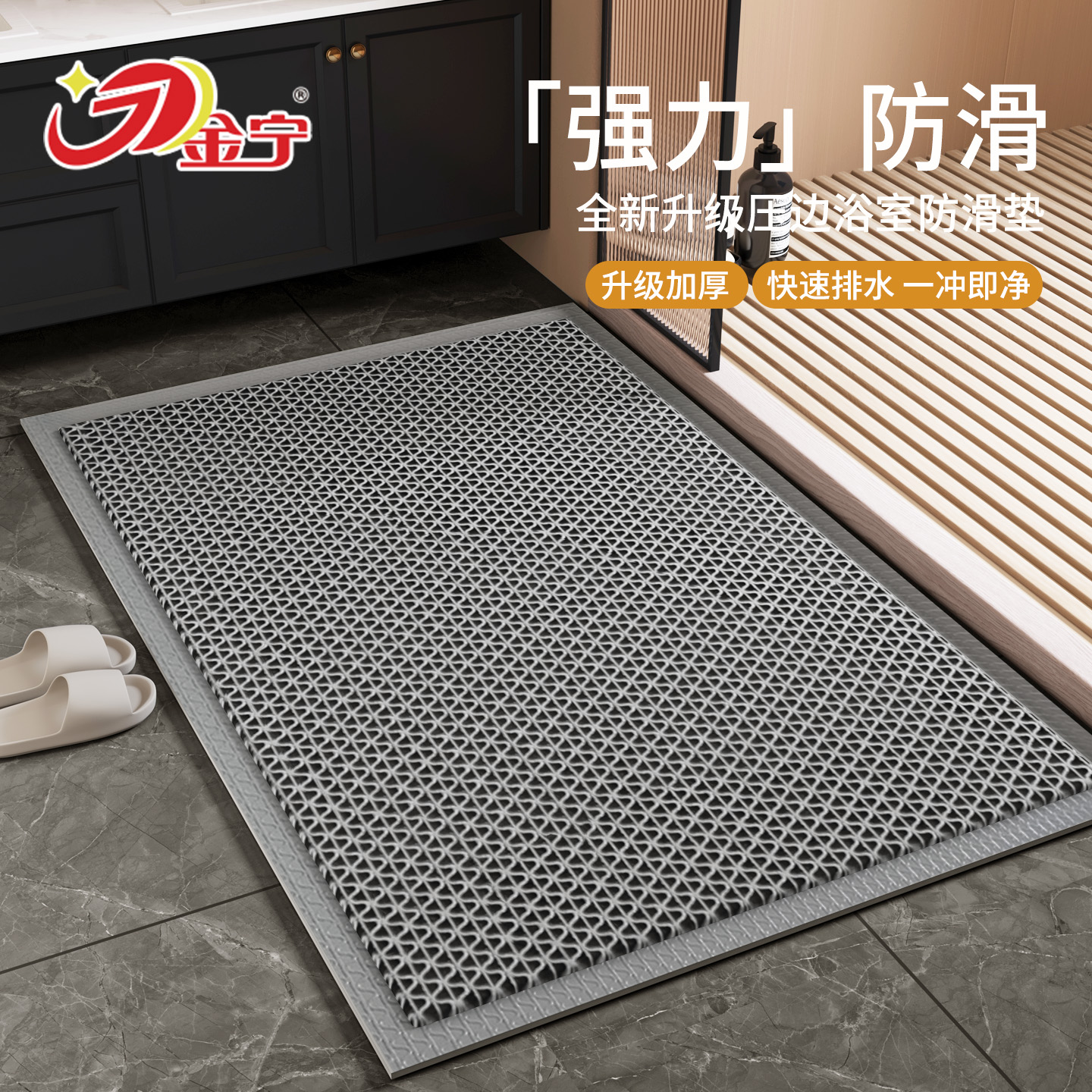 金宁浴室防滑垫家用卫生间地垫商用pvc淋浴镂空垫门口入户门脚垫