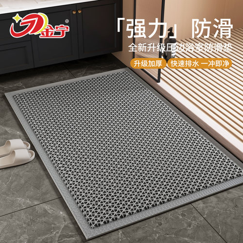 金宁浴室防滑垫家用卫生间地垫商用pvc淋浴镂空垫门口入户门脚垫