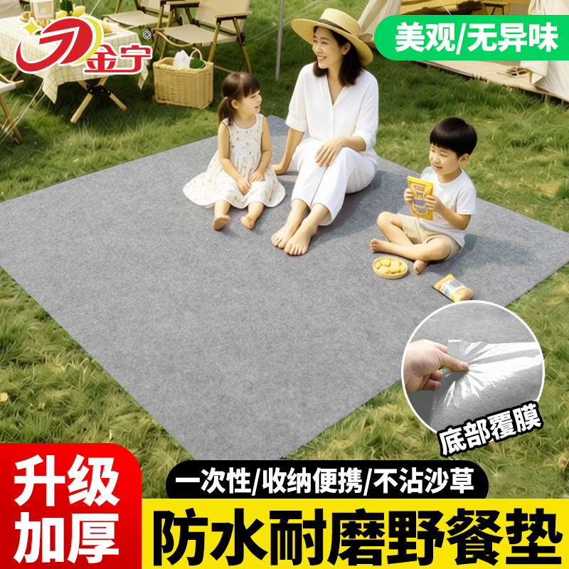 金宁超大露营垫防水防潮垫户外野餐垫帐篷地毯便携可折叠户外地垫
