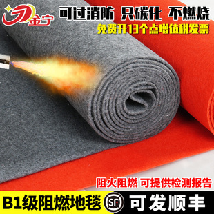金宁B1级防火阻燃地毯工程商用酒店红色灰色地毯检测报告可过消防