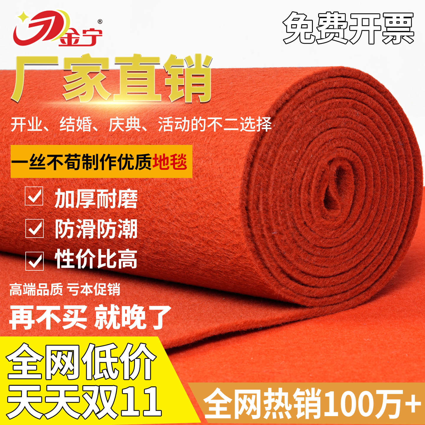 防滑开业门口红地毯金宁婚礼加厚