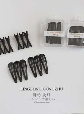 6只盒装 简约黑色金属发夹套装基础盘发BB夹百搭鸭嘴夹边夹碎发夹