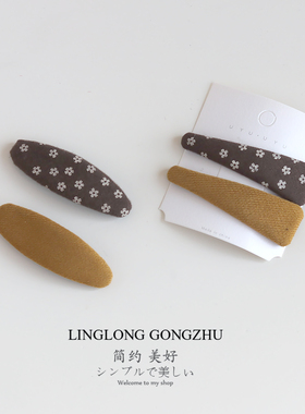 姜黄色简约布艺bb夹发夹女百搭椭圆形三角形掰掰夹两侧边夹碎发夹