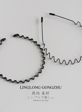 简约基础黑色金属发箍波浪形纯色细头箍运动发带碎发发卡洗脸压发