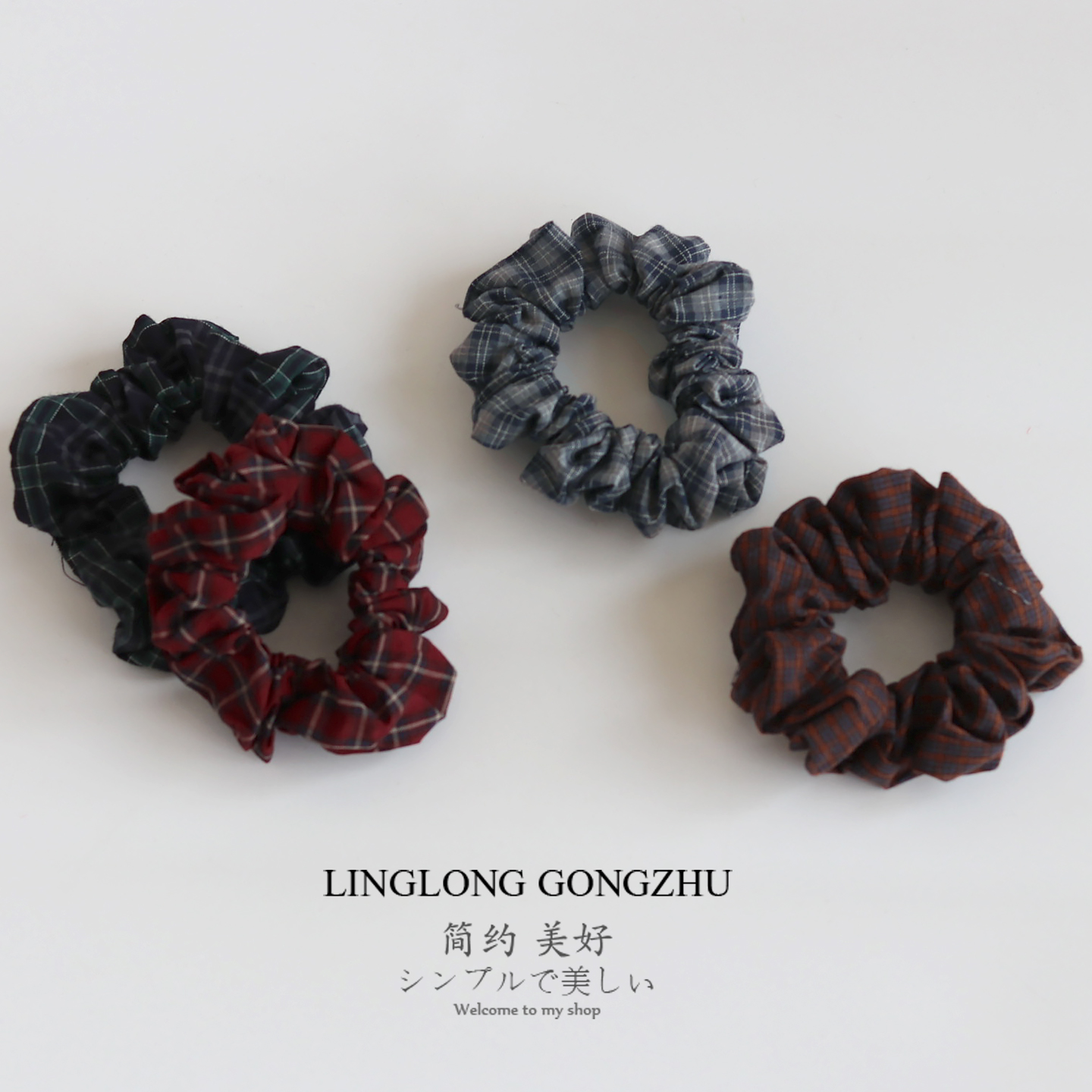 简约布艺大肠圈头绳秋冬深色格子花纹发圈百搭细款小肠圈发绳皮筋