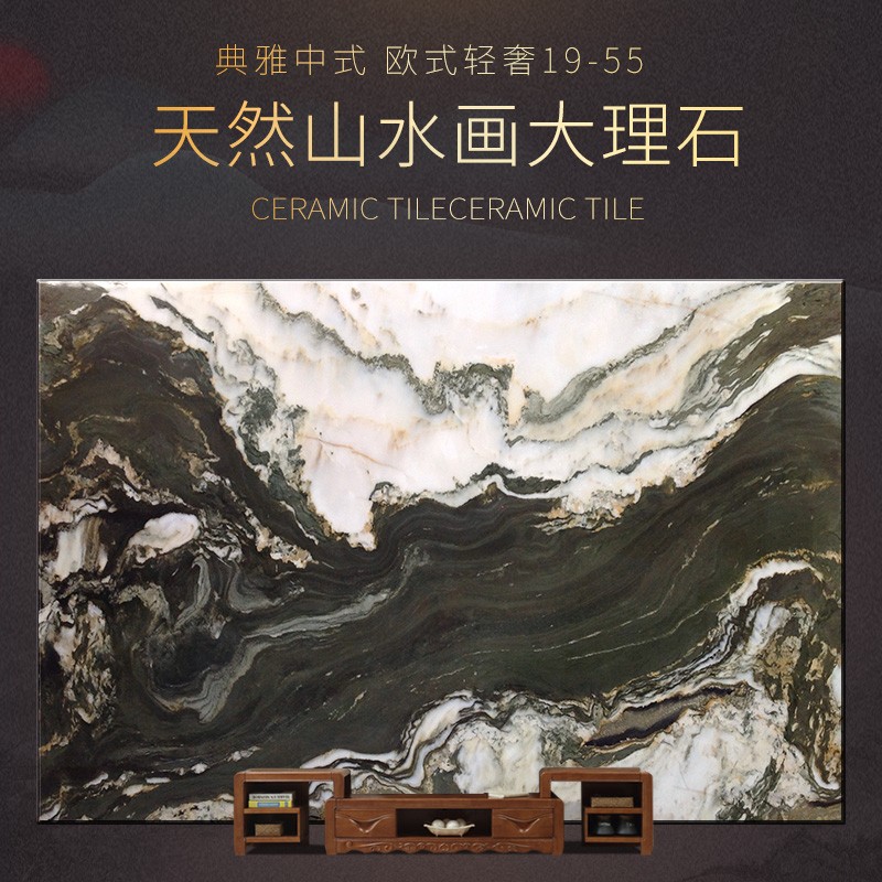 天然s山水画大理石背景墙客厅电视装饰中式轻奢石材
