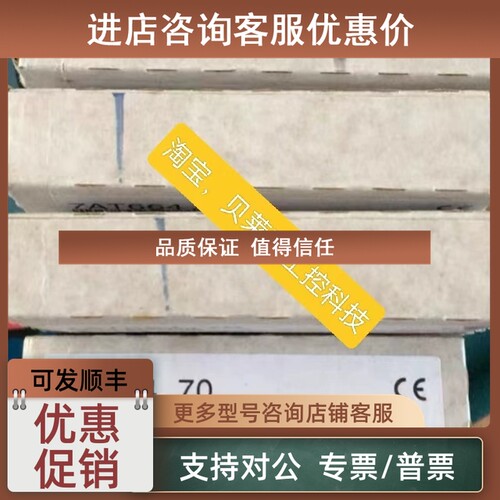 议价贝加莱 0RMSM1115 自动管理站