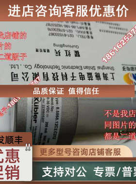 议价kubler编码器 8.5020.D55A.5000.0020 8.5020.0851.1024.0022