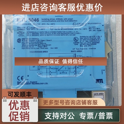 议价MTL5046MTL安全栅片
