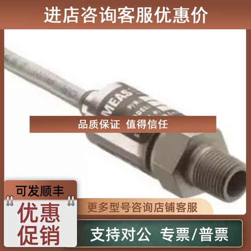 议价MEAS精量压力传感器MSP-300-100-P-3-W-1