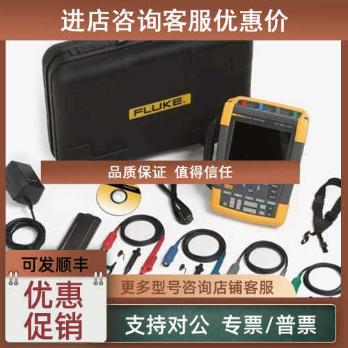 议价F190-502/S 500MHZ 2通道 便携式示波表手持式示波器