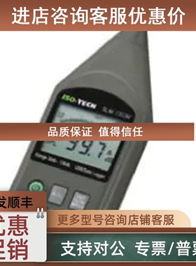 议价ISO-TECH SLM1353M 声级计