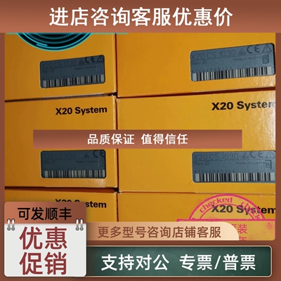 议价 X20DI4371 X20DI4372 X20DI6371 X20DI6372  贝加莱