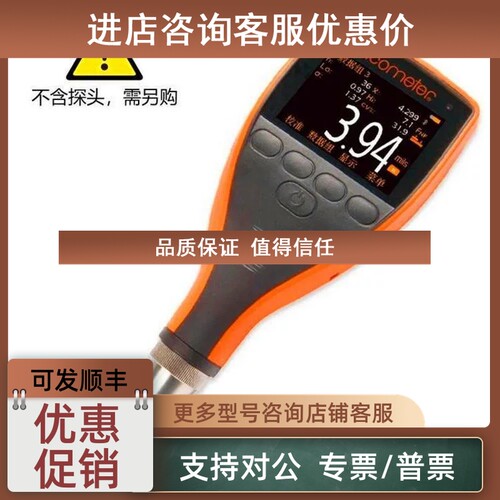 议价英国易高A456CFBS涂层测厚仪 可测金属镀锌镀铬层厚度