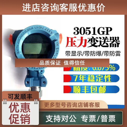 议价罗斯蒙特压力变送器3051GP3A2B21AB4M5K5T1HR5