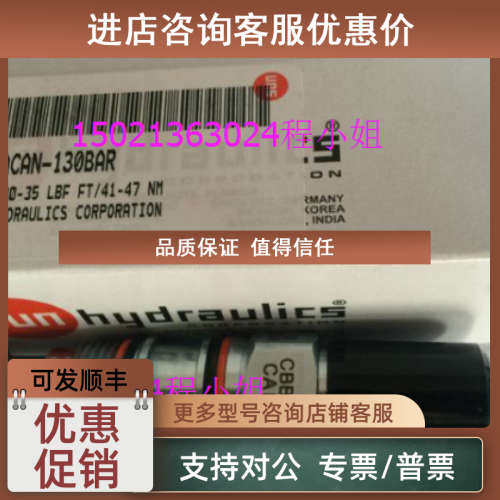 议价CBBA-CAN CBBA-LHN SUN抗衡阀