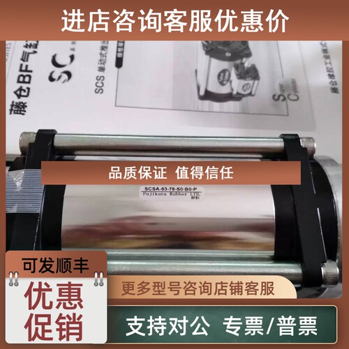 议价SCSA-63-78-S1S0)-B1B0)藤仓低摩擦气缸FUJIKURA