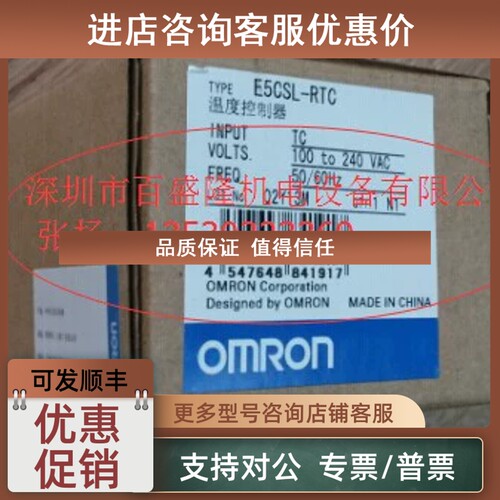 议价温控器E5CSL-QTC E5CSL-RTS