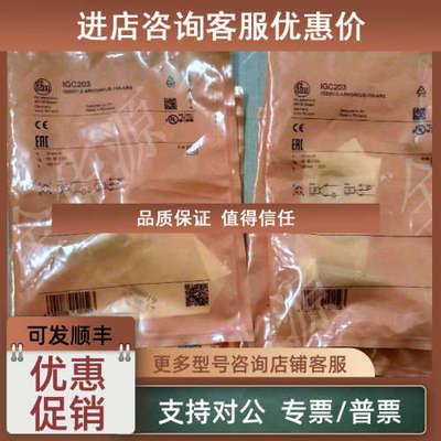 议价IFM易福门IGC203 IG5813 IG0402  接近传感器接近开关