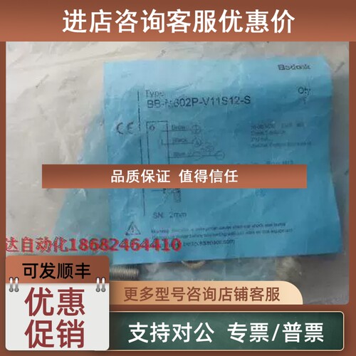 议价BB-M802P-V11S12-SBedook比杜克接近开关传感器