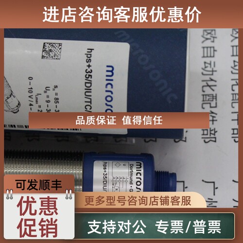 议价MICROSONIC变送器HPS+35/DIU/TC/E/G1