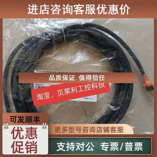 议价0RMSM1145  贝加莱远程网关