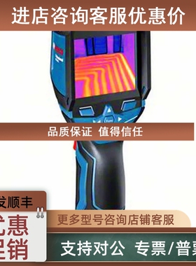 议价GTC400C手持式红外热像仪 地暖测漏
