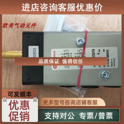 议价2623079.3036.024.00 IMI HERION海隆电磁阀2636047诺冠气动