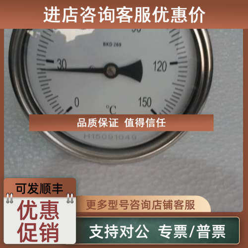 议价全锈钢温度表  WSSF-406  0-150   L=100  brghty