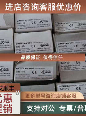 议价易福门 IFM 传感器 IM5119  imc302ubpkg/k1/sc/us