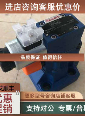 议价力士乐溢流阀DBW20A2-52/200-6EG24N9K4号R900939204