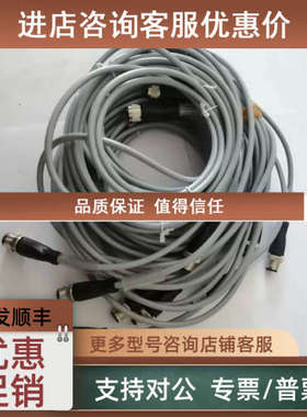 议价数据线68307